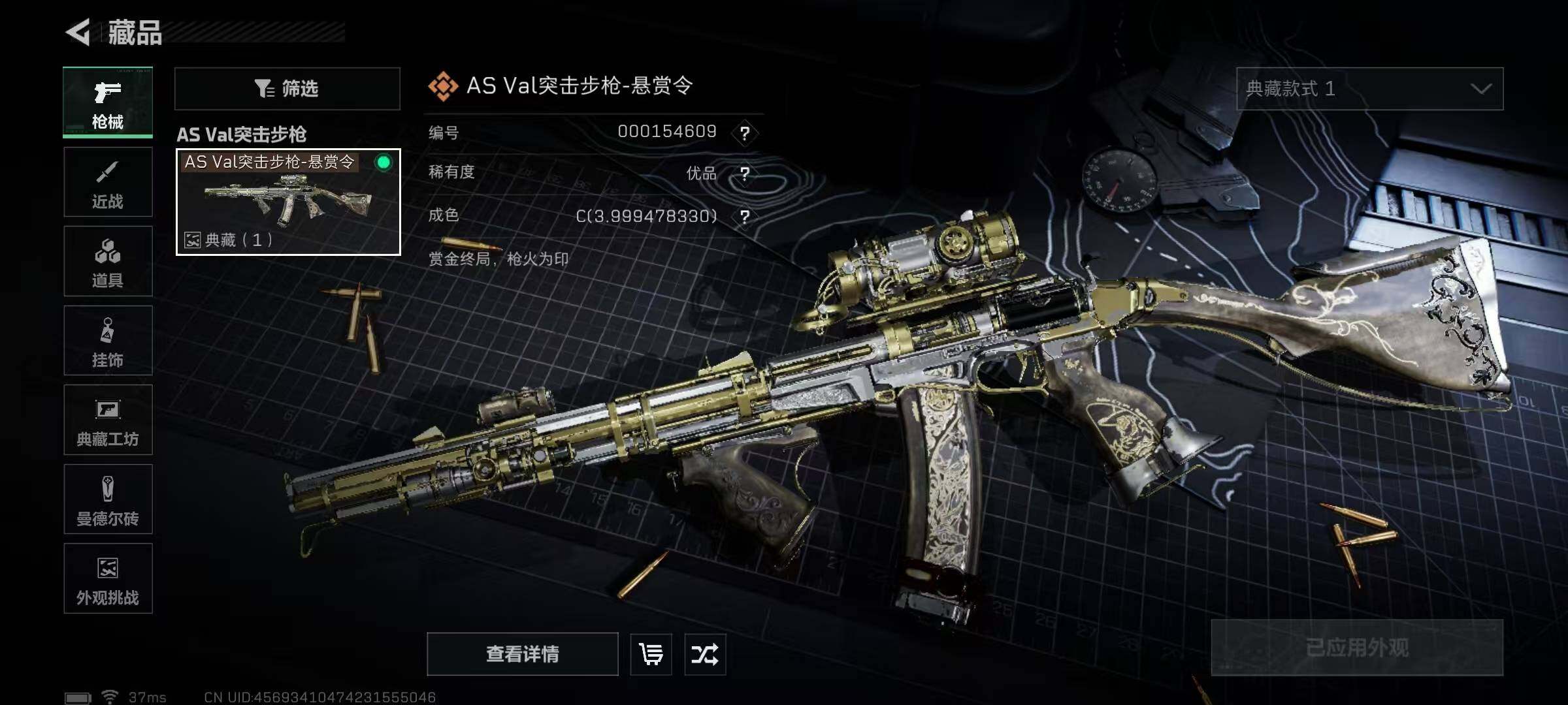 SJZQM3102976三角洲行动账号详情图17 SJZQM3102976三角洲行动账号详情图17