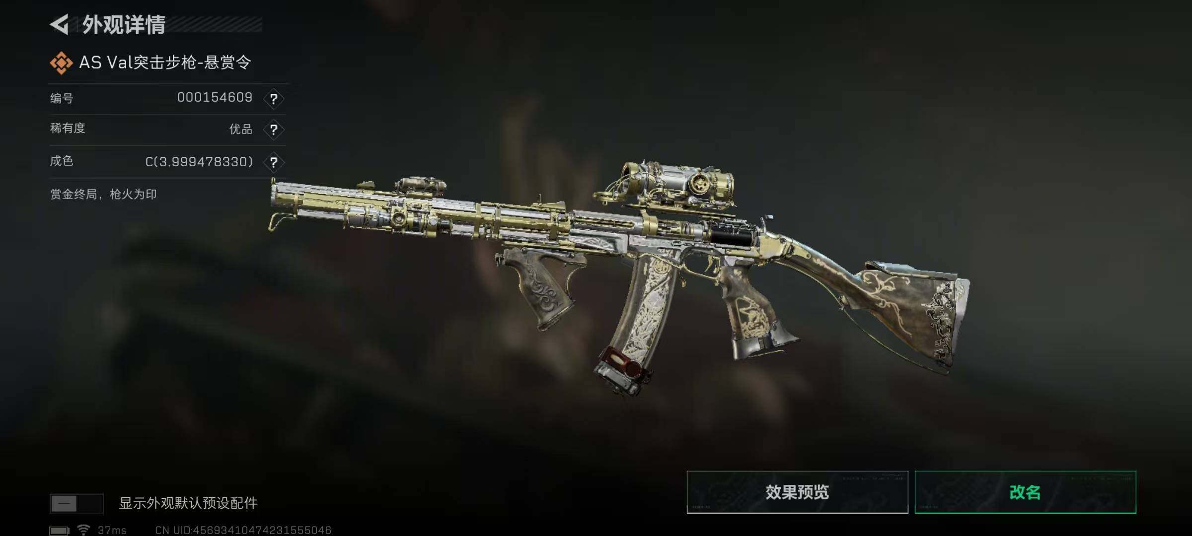 SJZQM3102976三角洲行动账号详情图8 SJZQM3102976三角洲行动账号详情图8