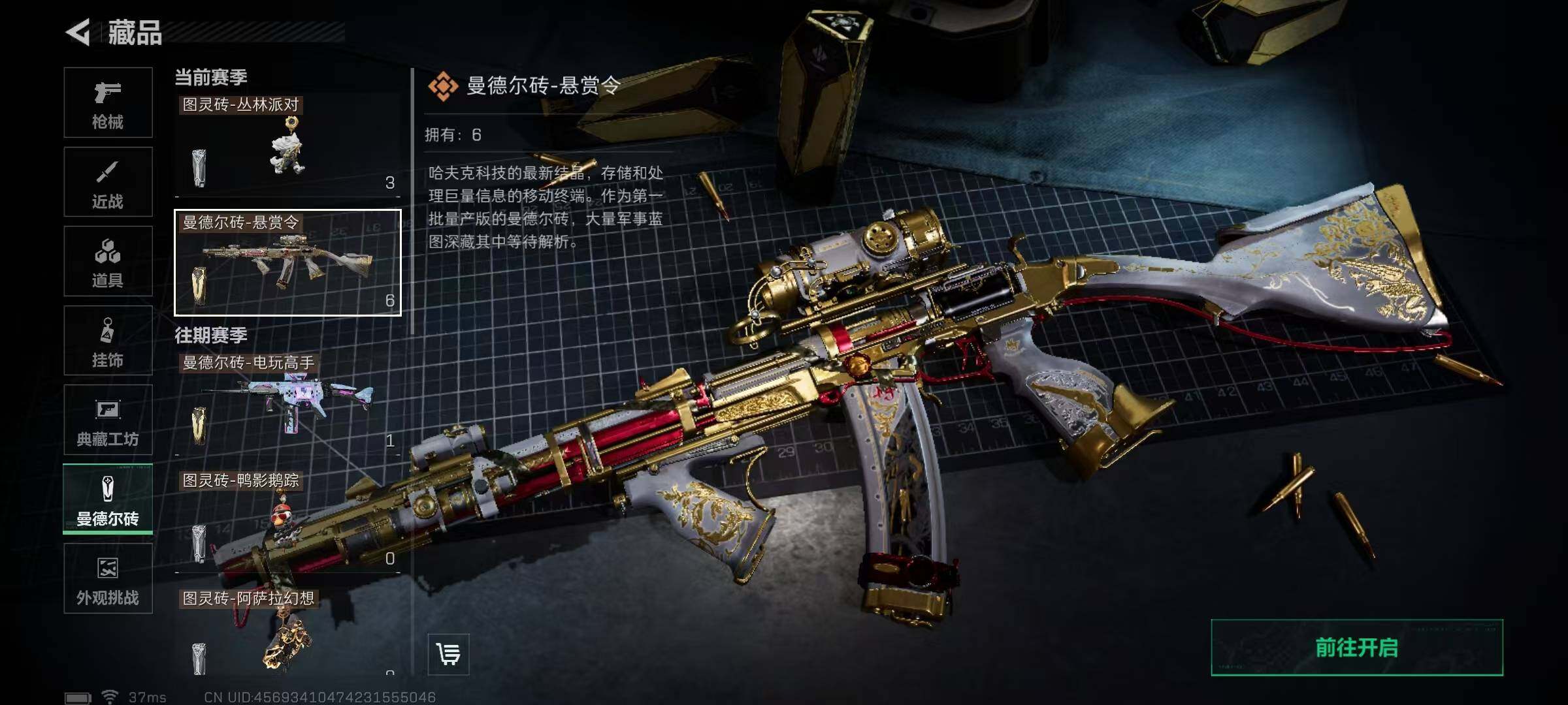 SJZQM3102976三角洲行动账号详情图16 SJZQM3102976三角洲行动账号详情图16