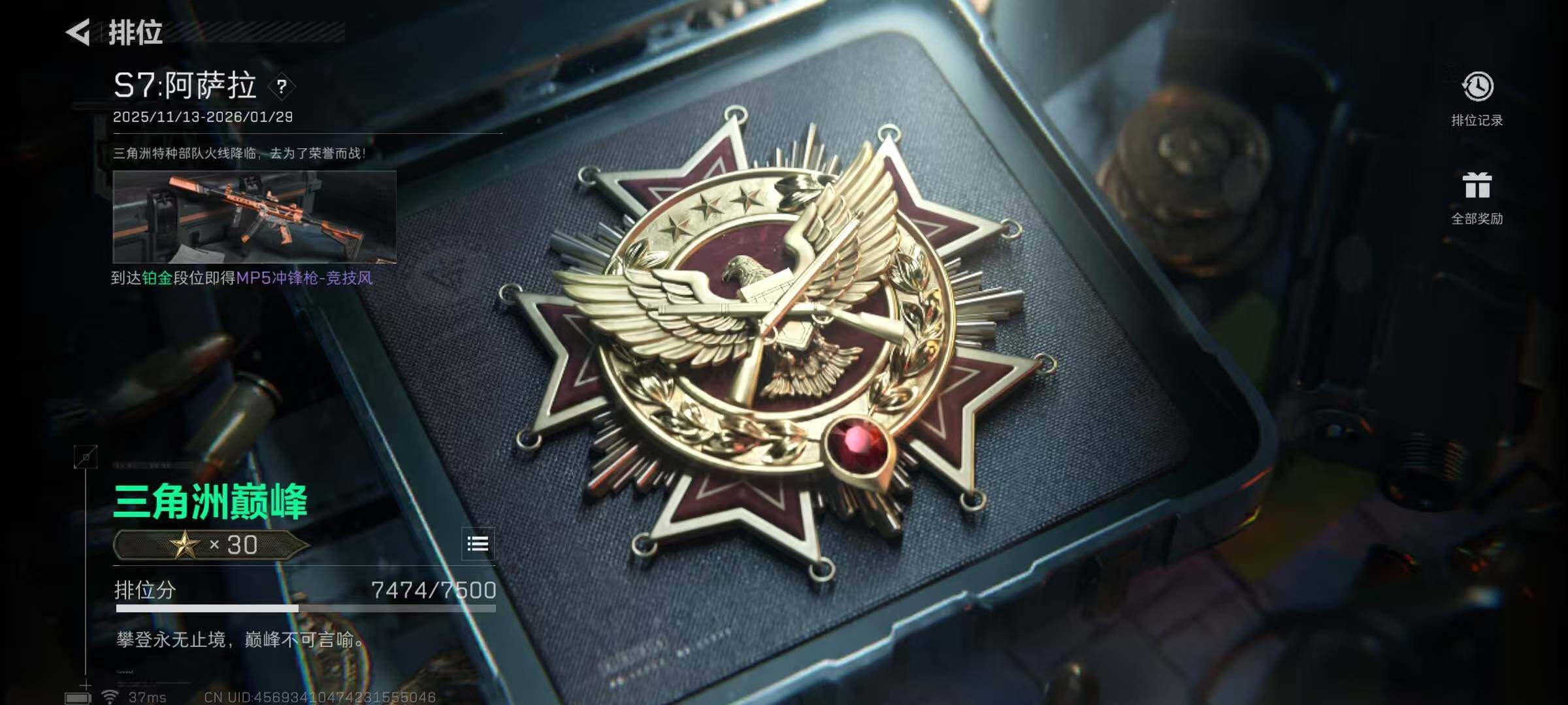 SJZQM3102976三角洲行动账号详情图15 SJZQM3102976三角洲行动账号详情图15