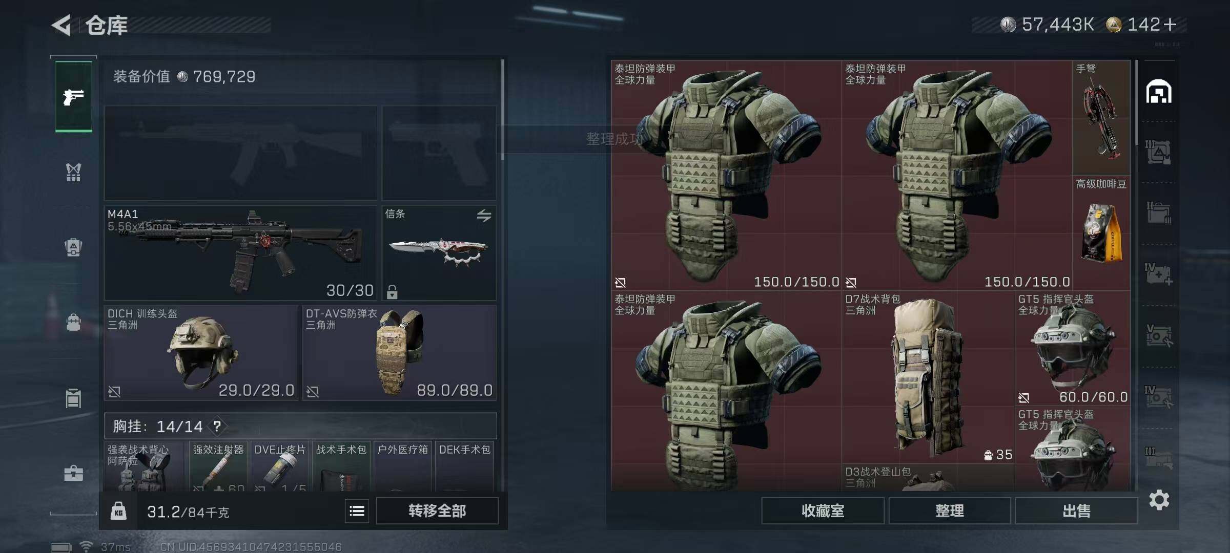 SJZQM3102976三角洲行动账号详情图28 SJZQM3102976三角洲行动账号详情图28