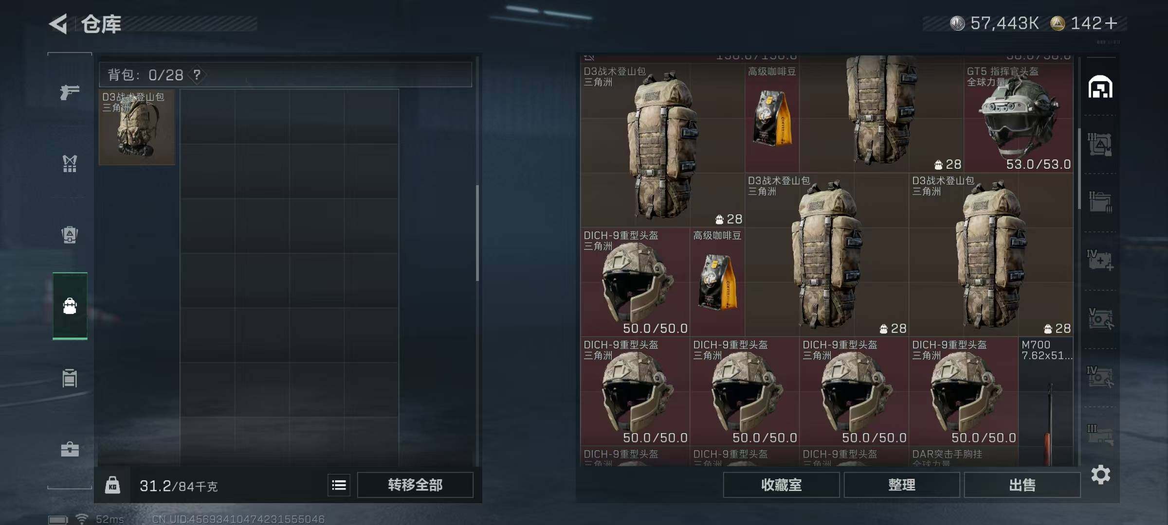 SJZQM3102976三角洲行动账号详情图29 SJZQM3102976三角洲行动账号详情图29