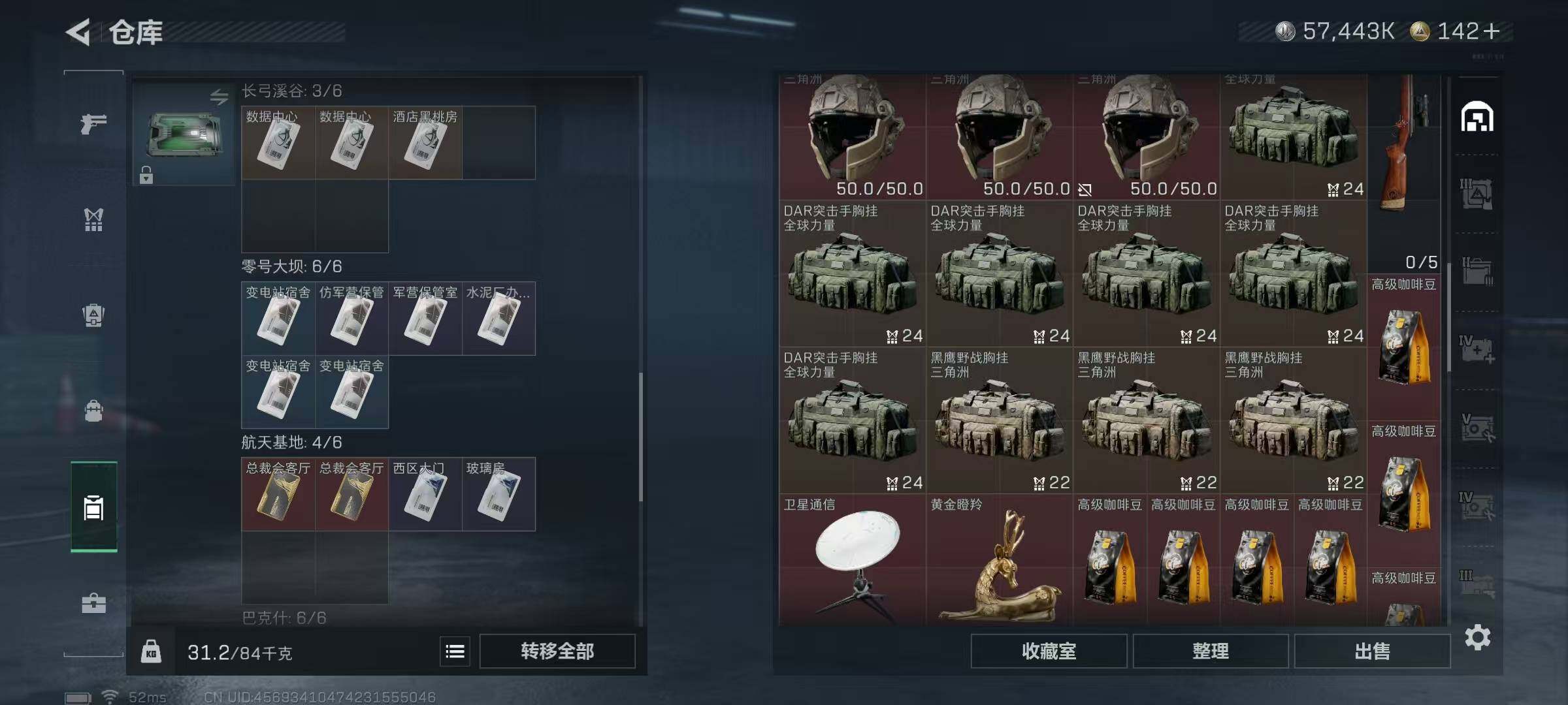 SJZQM3102976三角洲行动账号详情图30 SJZQM3102976三角洲行动账号详情图30