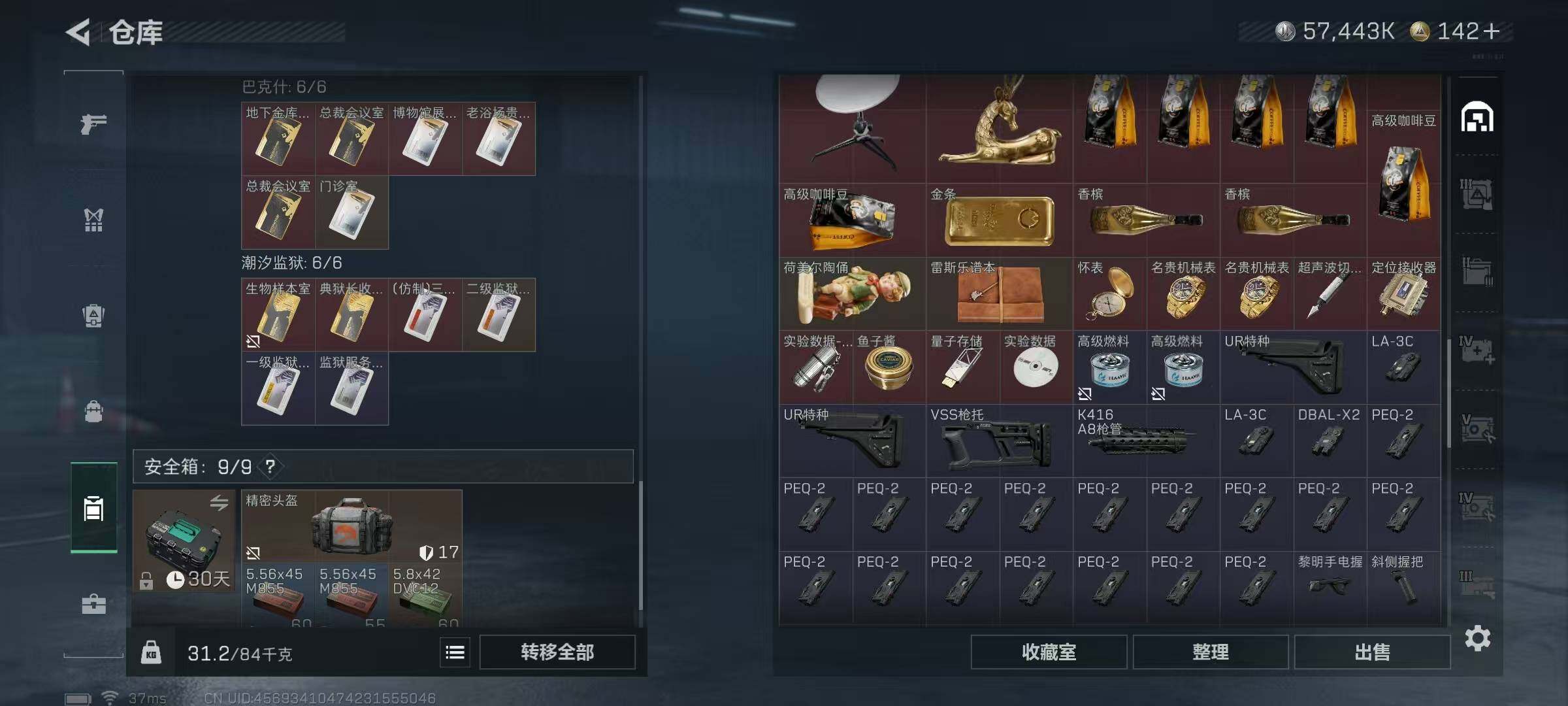 SJZQM3102976三角洲行动账号详情图31 SJZQM3102976三角洲行动账号详情图31