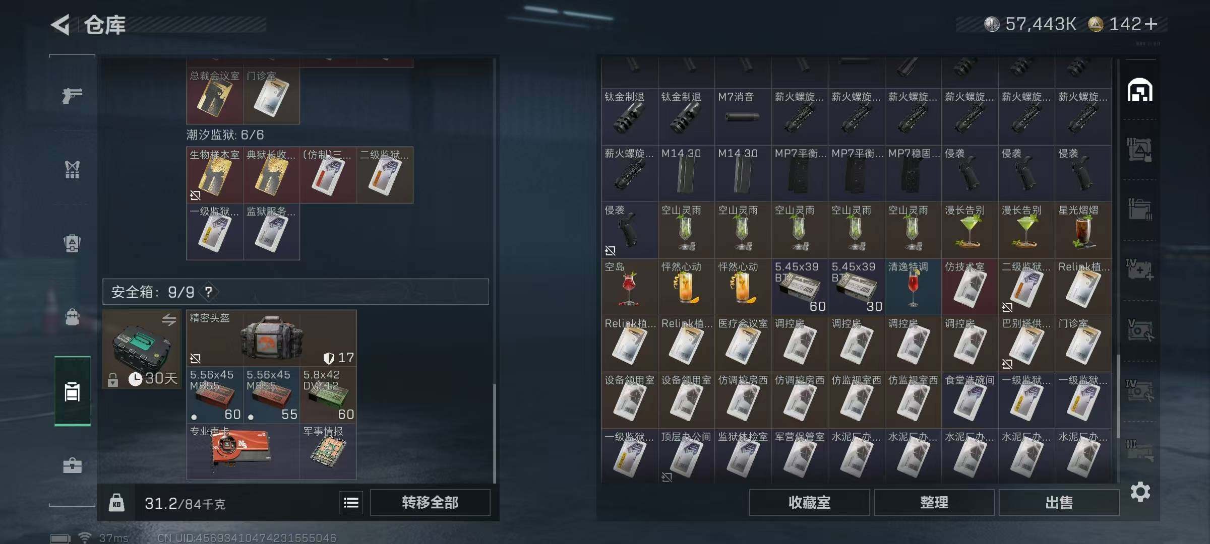 SJZQM3102976三角洲行动账号详情图32 SJZQM3102976三角洲行动账号详情图32