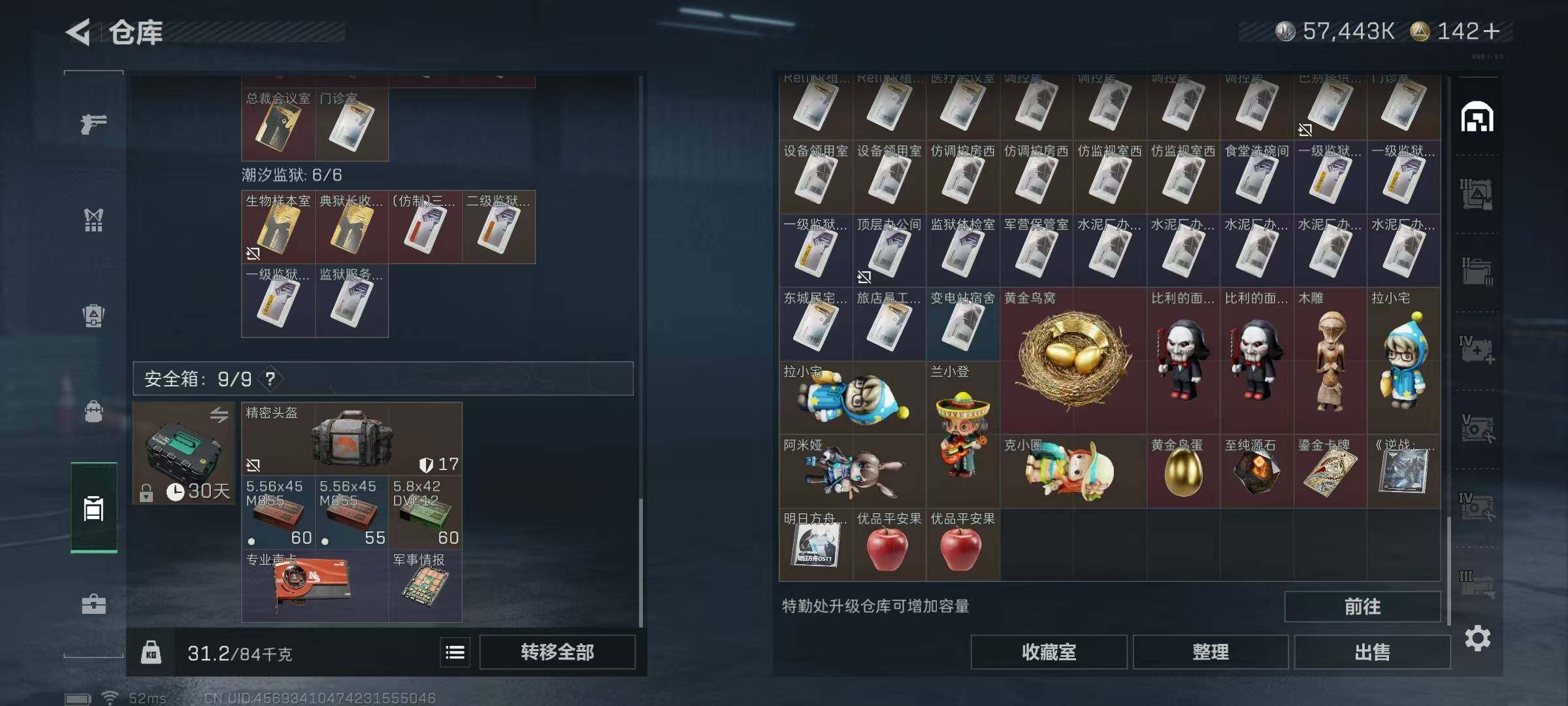 SJZQM3102976三角洲行动账号详情图33 SJZQM3102976三角洲行动账号详情图33