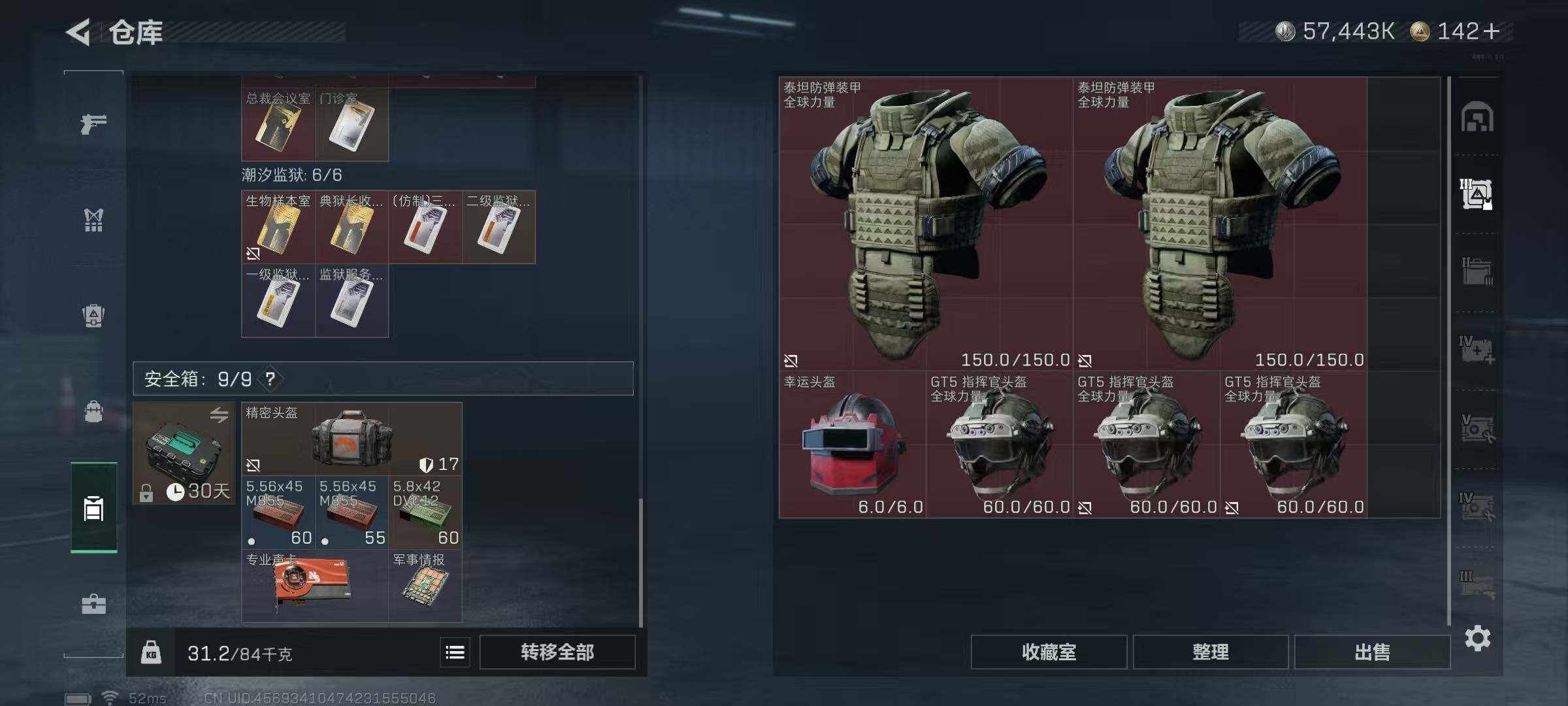 SJZQM3102976三角洲行动账号详情图34 SJZQM3102976三角洲行动账号详情图34