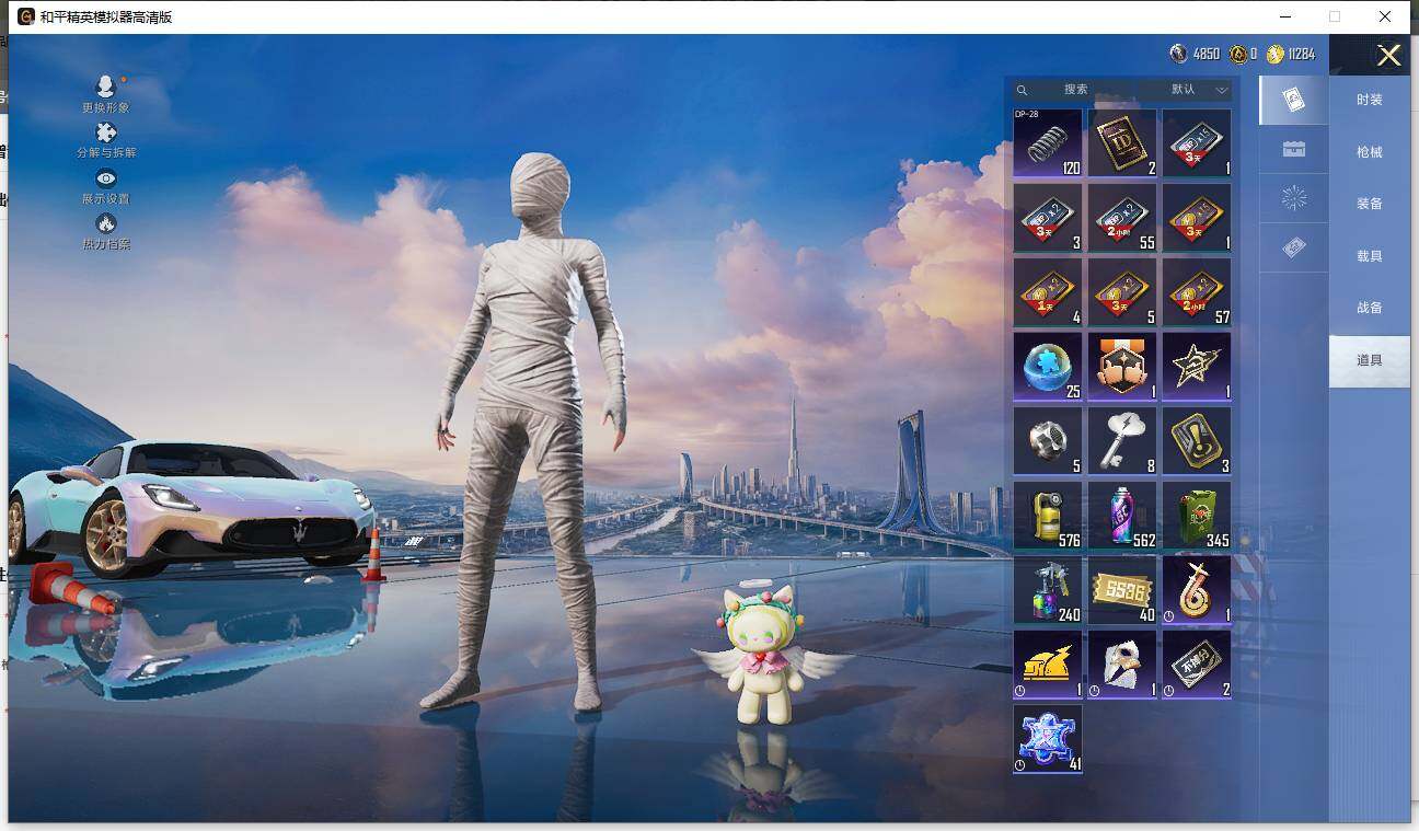 HPCMW3454691和平精英账号详情图8 HPCMW3454691和平精英账号详情图8