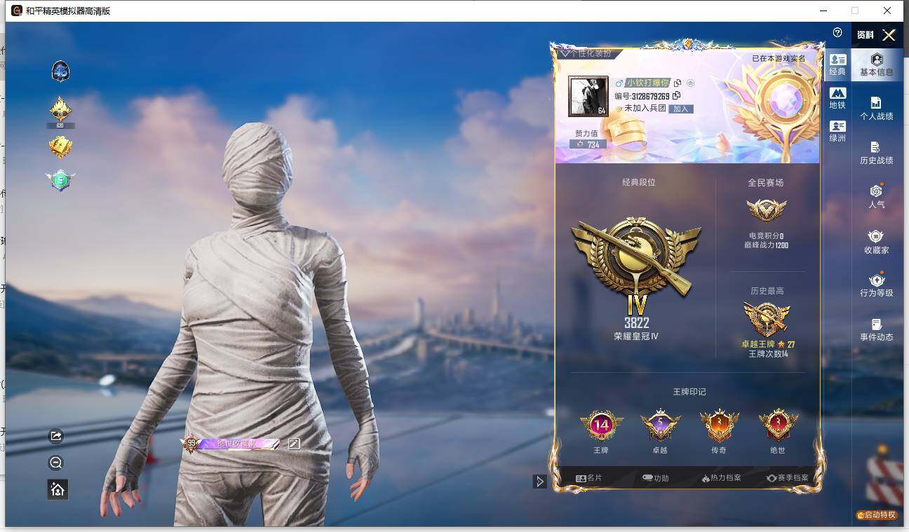 HPCMW3454691和平精英账号详情图9 HPCMW3454691和平精英账号详情图9