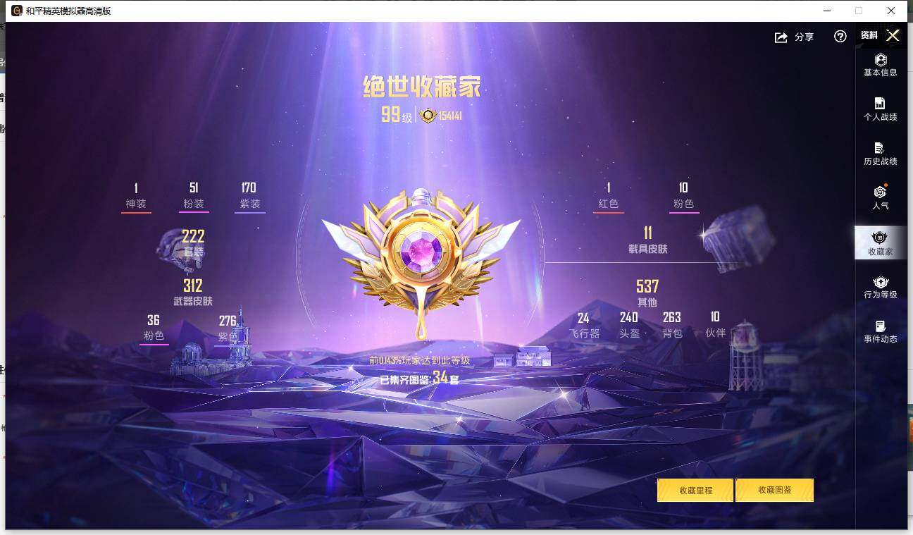 HPCMW3454691和平精英账号详情图11 HPCMW3454691和平精英账号详情图11