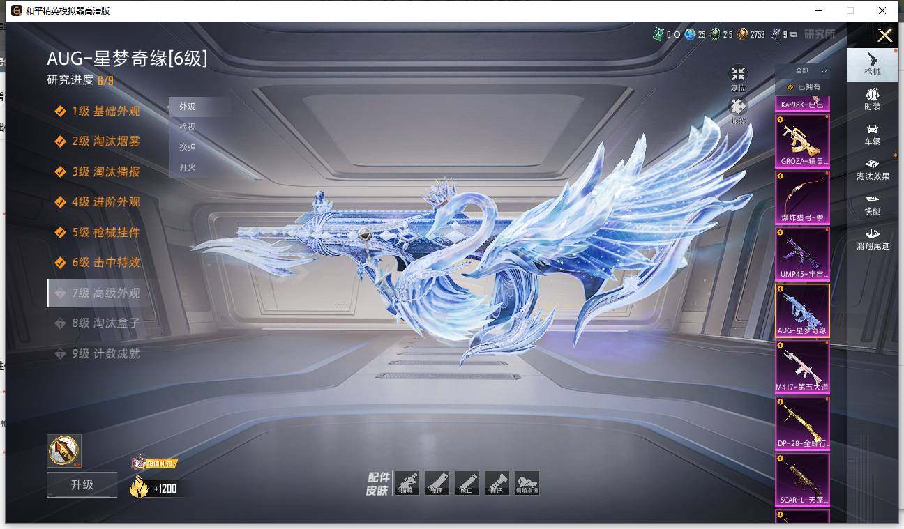 HPCMW3454691和平精英账号详情图13 HPCMW3454691和平精英账号详情图13