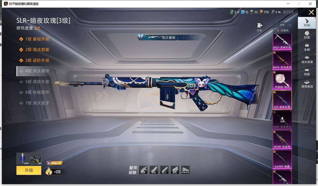 HPCMW3454691和平精英账号详情图15 HPCMW3454691和平精英账号详情图15