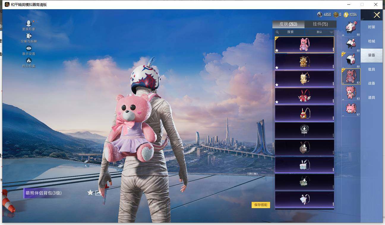 HPCMW3454691和平精英账号详情图17 HPCMW3454691和平精英账号详情图17