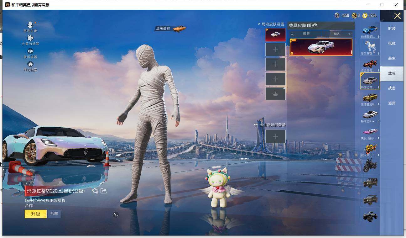 HPCMW3454691和平精英账号详情图18 HPCMW3454691和平精英账号详情图18