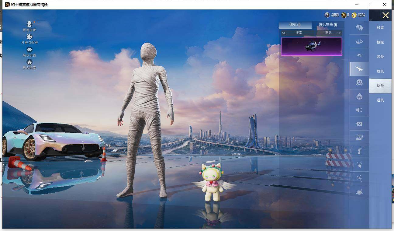 HPCMW3454691和平精英账号详情图19 HPCMW3454691和平精英账号详情图19