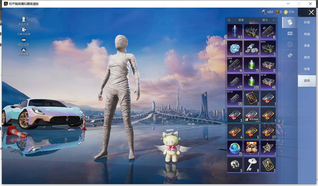 HPCMW3454691和平精英账号详情图21 HPCMW3454691和平精英账号详情图21