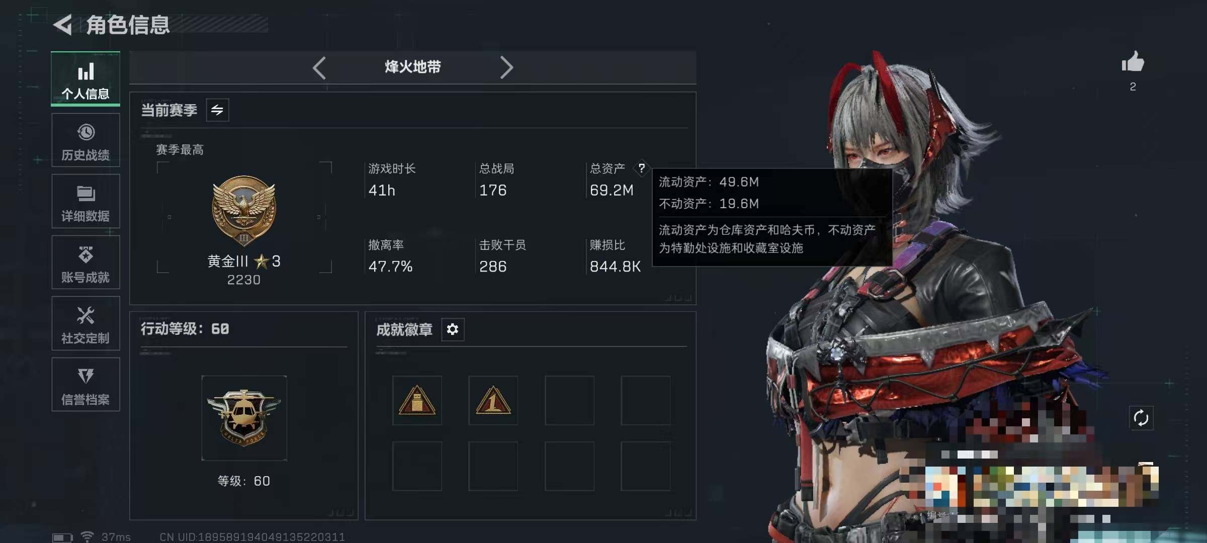 SJZQM3102943三角洲行动账号详情图3