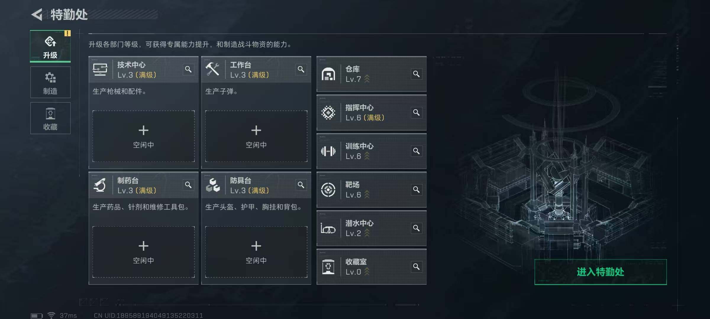 SJZQM3102943三角洲行动账号详情图7