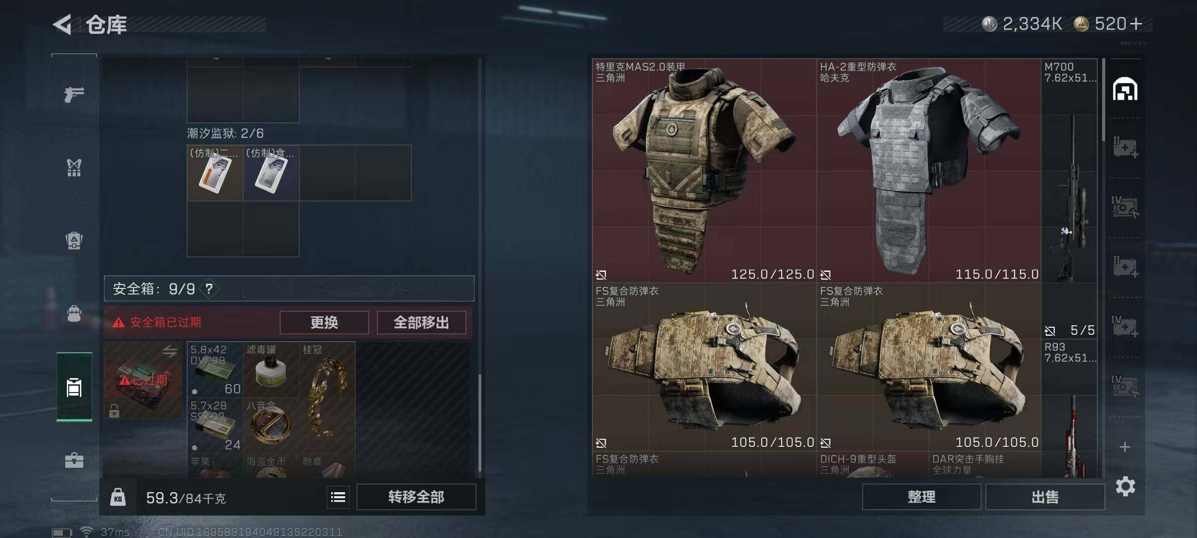 SJZQM3102943三角洲行动账号详情图9