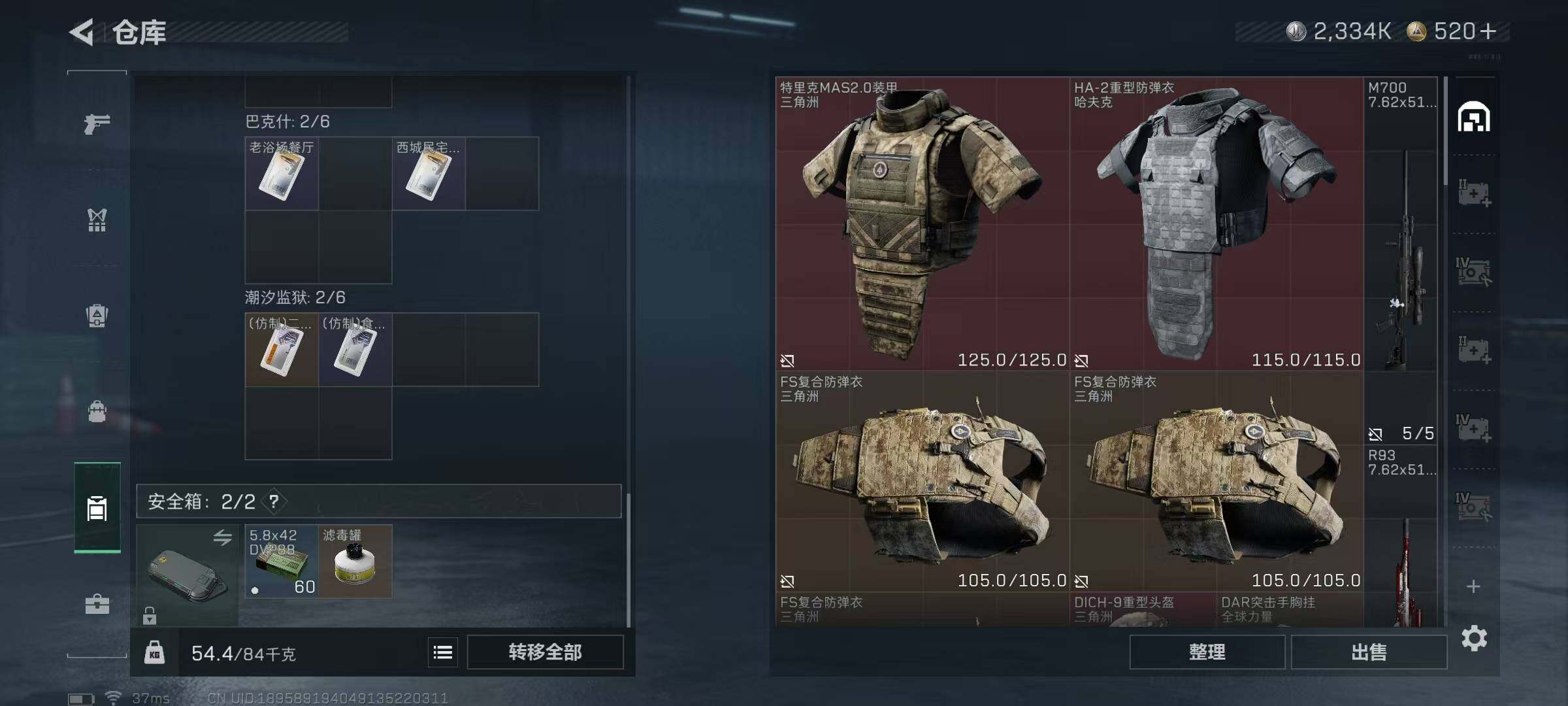 SJZQM3102943三角洲行动账号详情图10