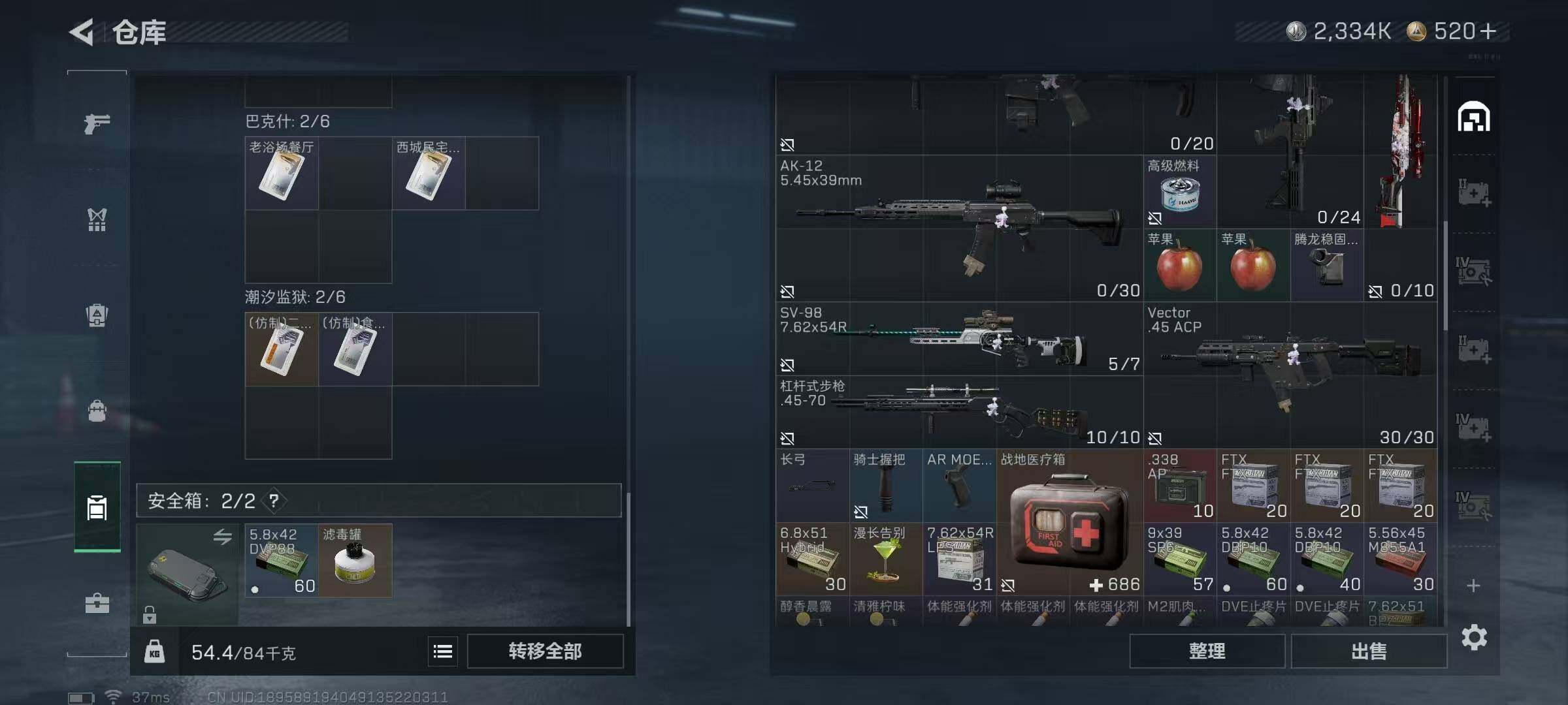 SJZQM3102943三角洲行动账号详情图11