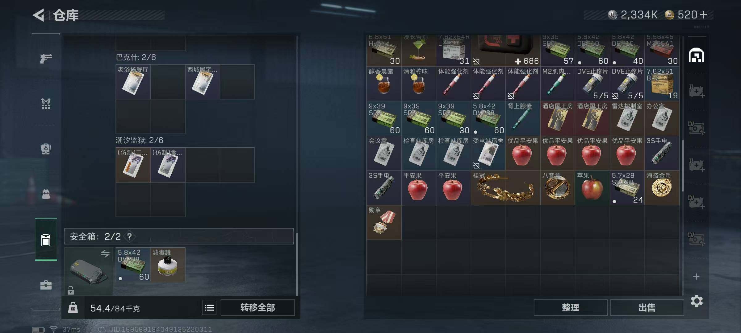 SJZQM3102943三角洲行动账号详情图12