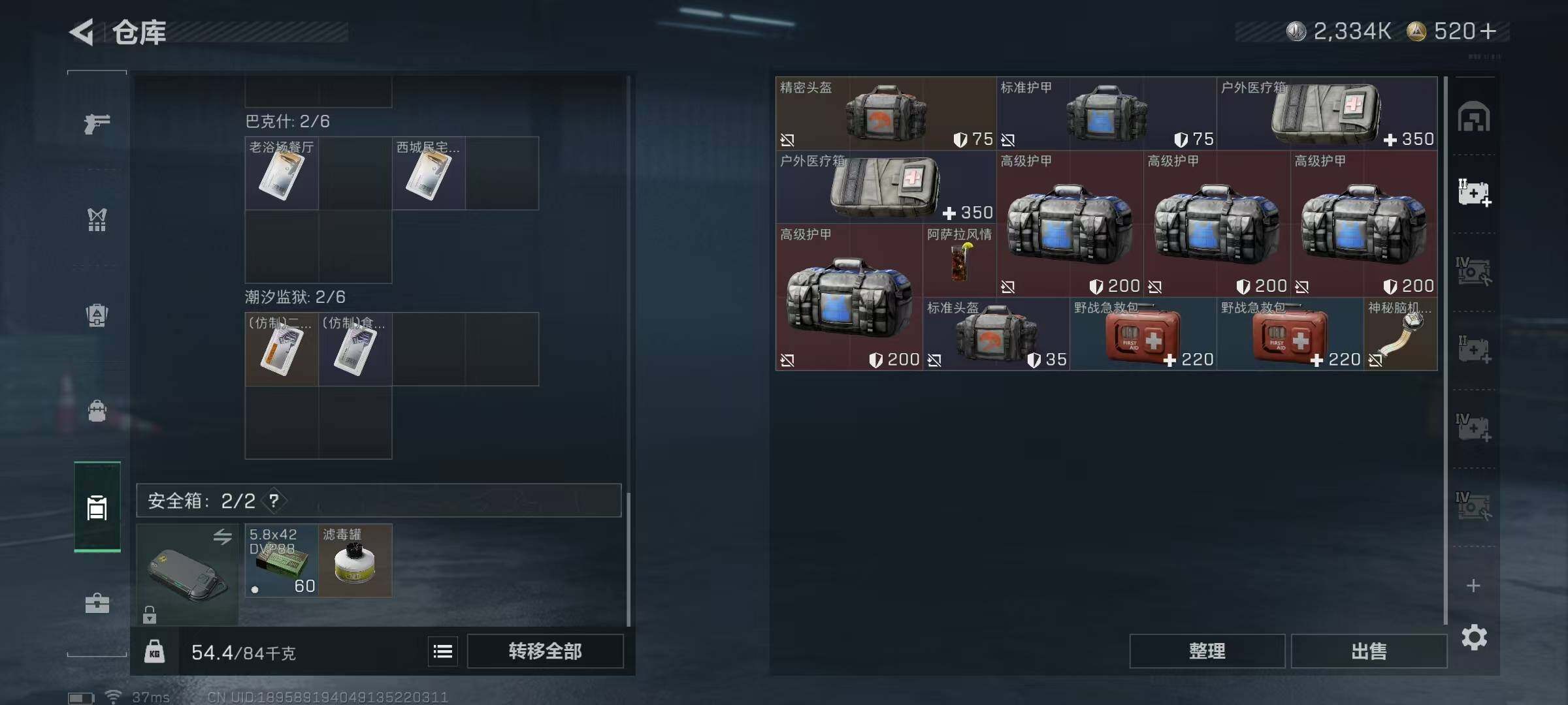 SJZQM3102943三角洲行动账号详情图13