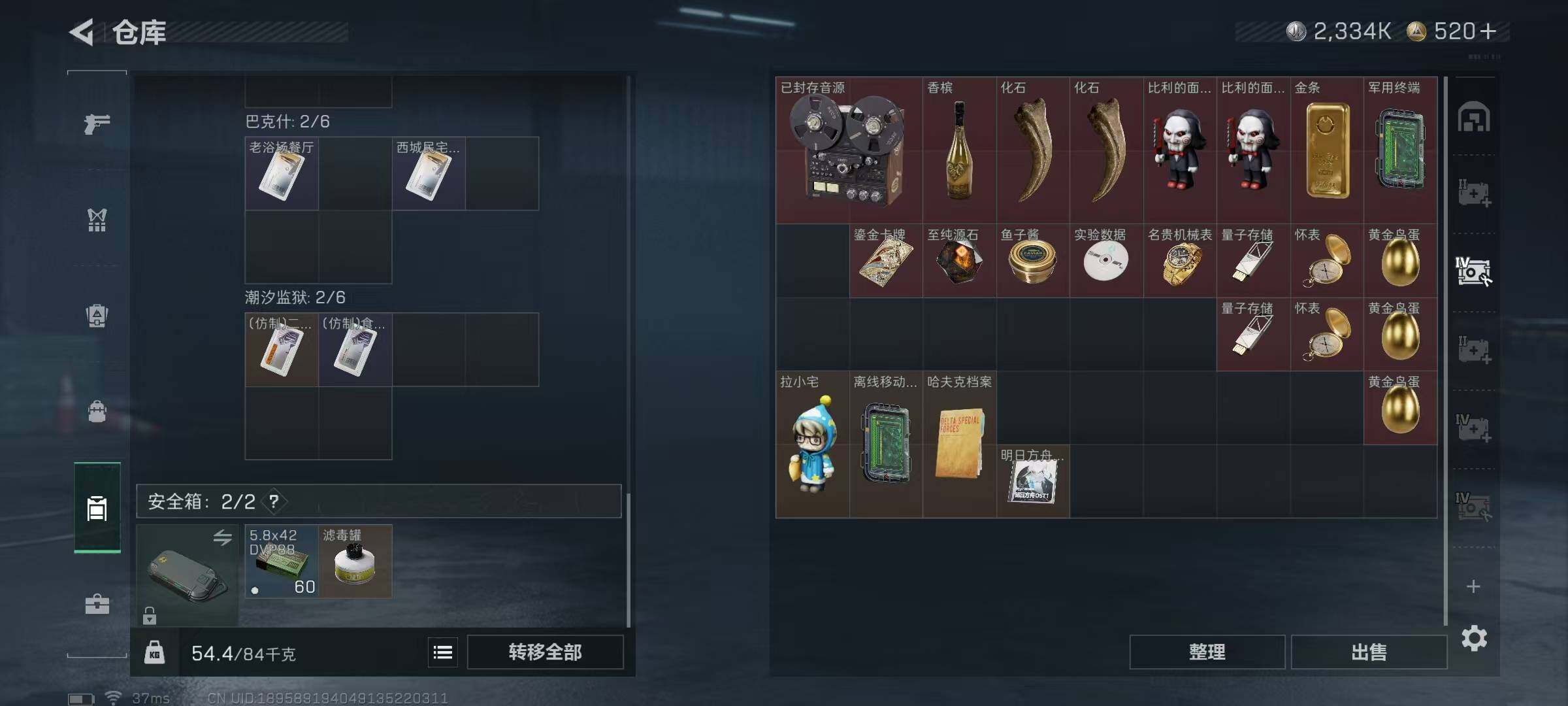 SJZQM3102943三角洲行动账号详情图14