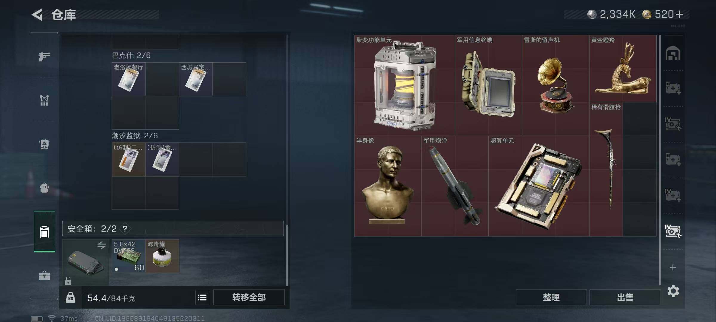 SJZQM3102943三角洲行动账号详情图15