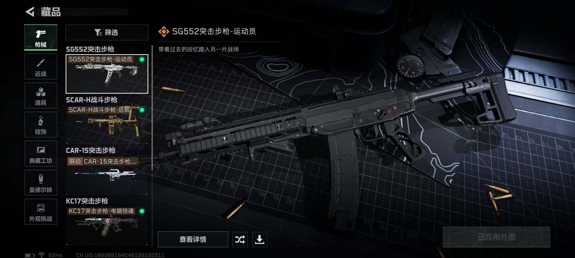 SJZQM3102943三角洲行动账号详情图16