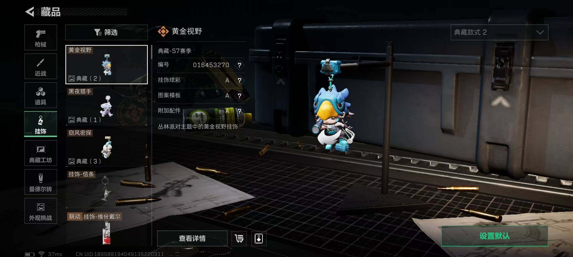 SJZQM3102943三角洲行动账号详情图24