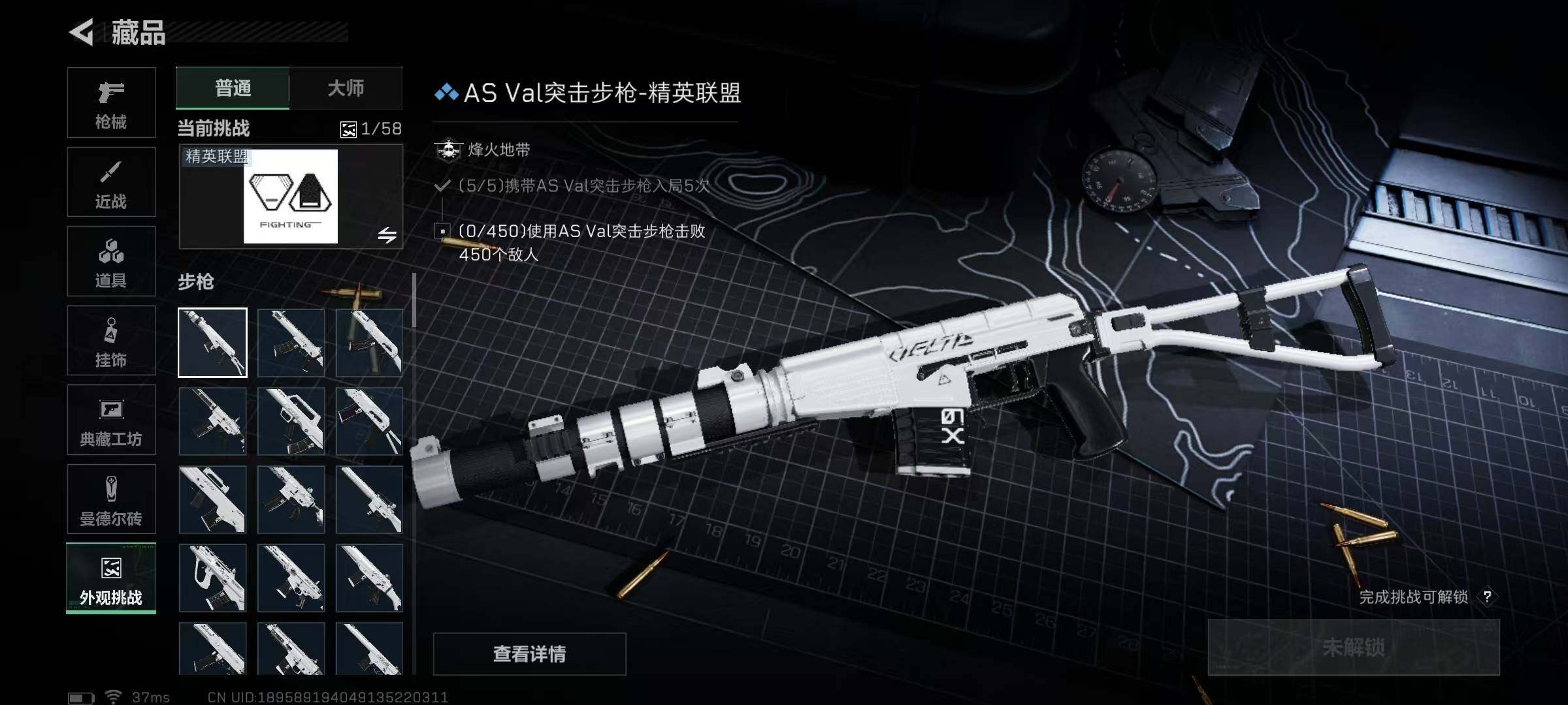 SJZQM3102943三角洲行动账号详情图25