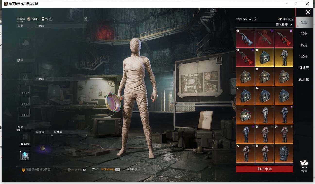 HPCMW3454691和平精英账号详情图23 HPCMW3454691和平精英账号详情图23