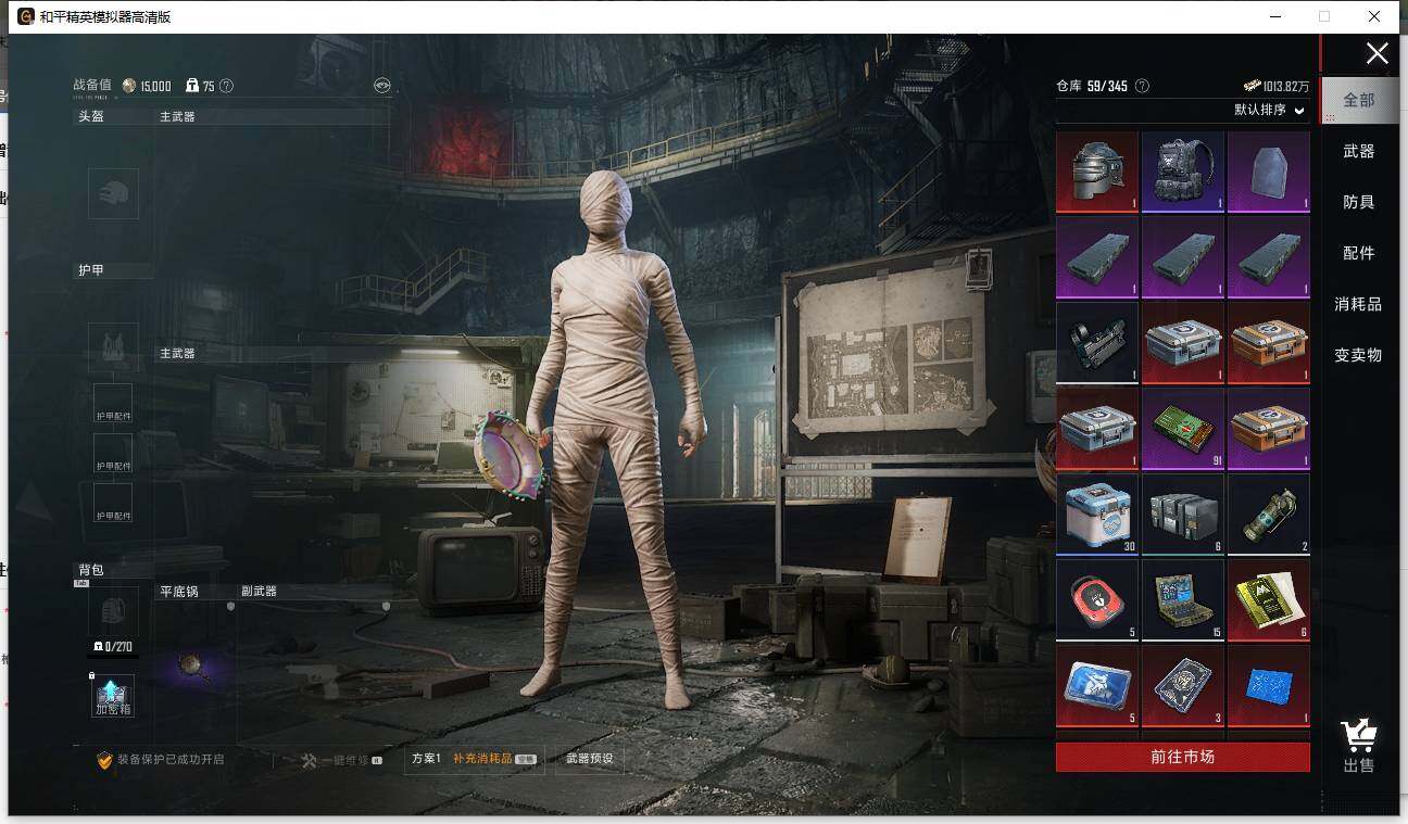 HPCMW3454691和平精英账号详情图24 HPCMW3454691和平精英账号详情图24