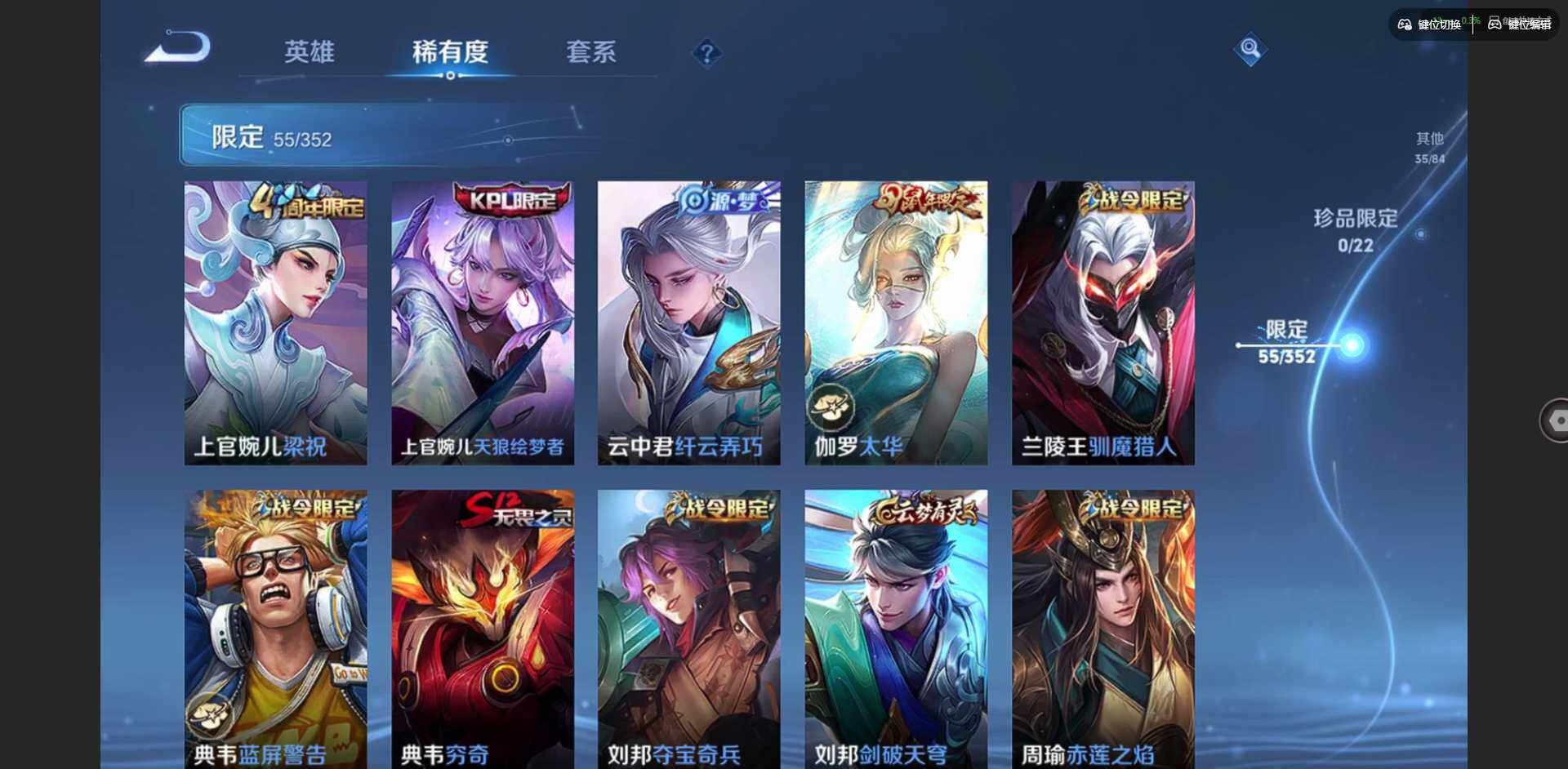 WZQM3480418王者荣耀账号详情图9