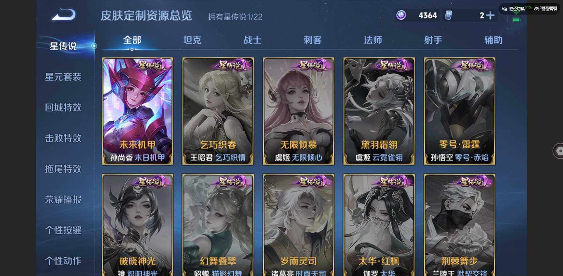 WZQM3480418王者荣耀账号详情图7