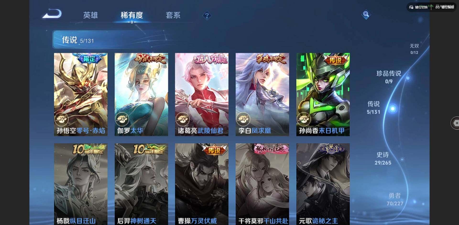 WZQM3480418王者荣耀账号详情图8