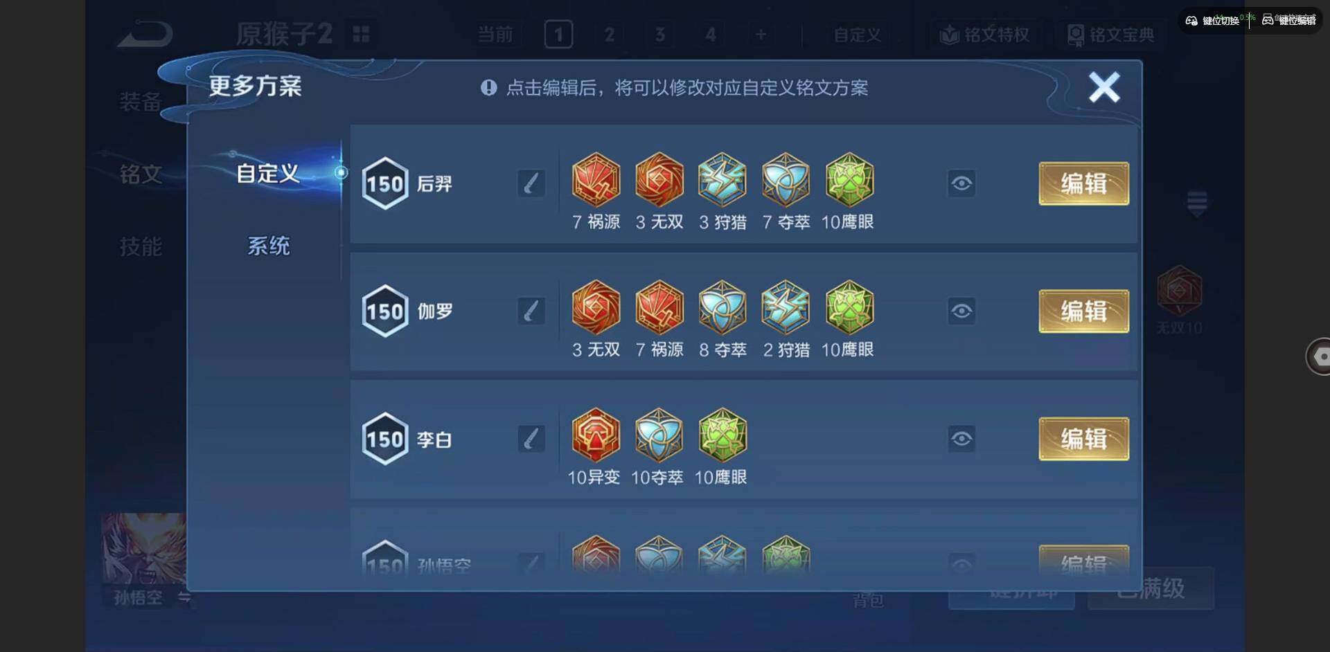 WZQM3480418王者荣耀账号详情图15