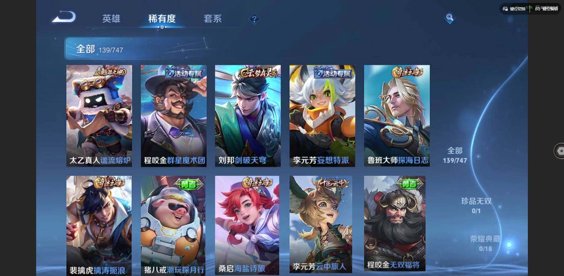 WZQM3480418王者荣耀账号详情图10