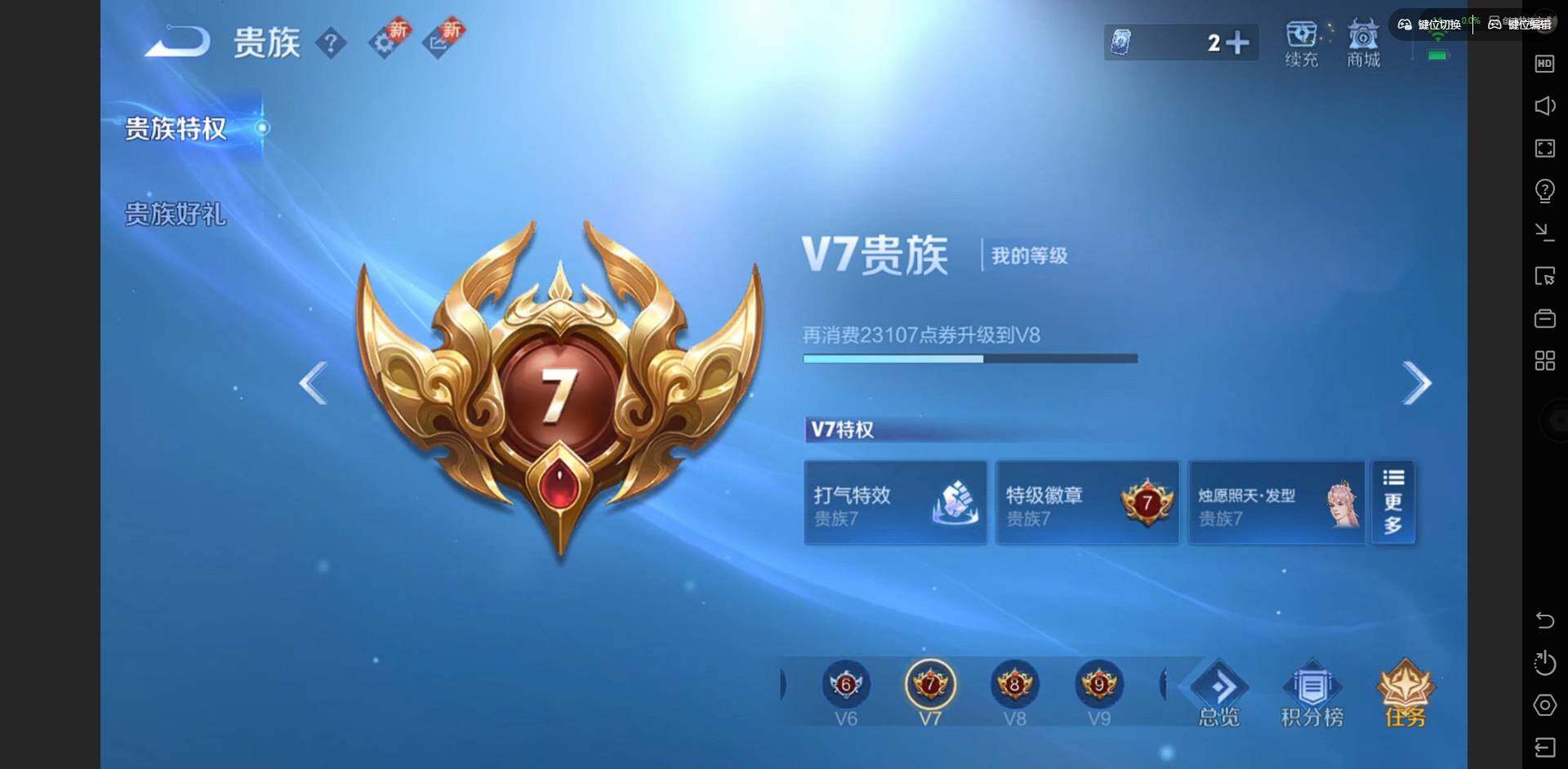 WZQM3480418王者荣耀账号详情图14