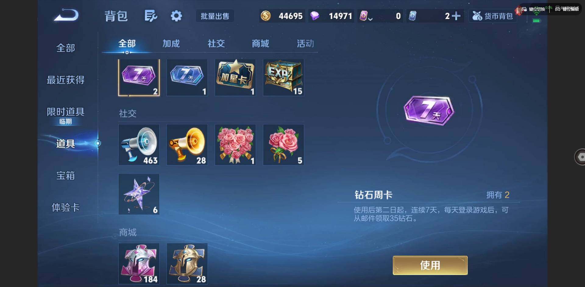 WZQM3480418王者荣耀账号详情图13