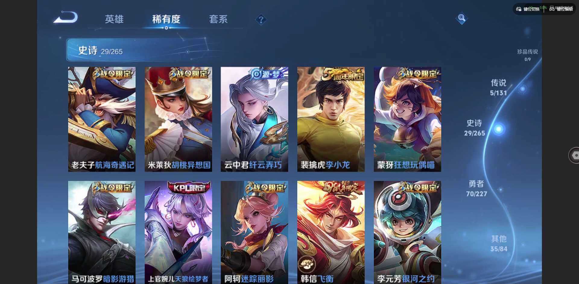 WZQM3480418王者荣耀账号详情图11