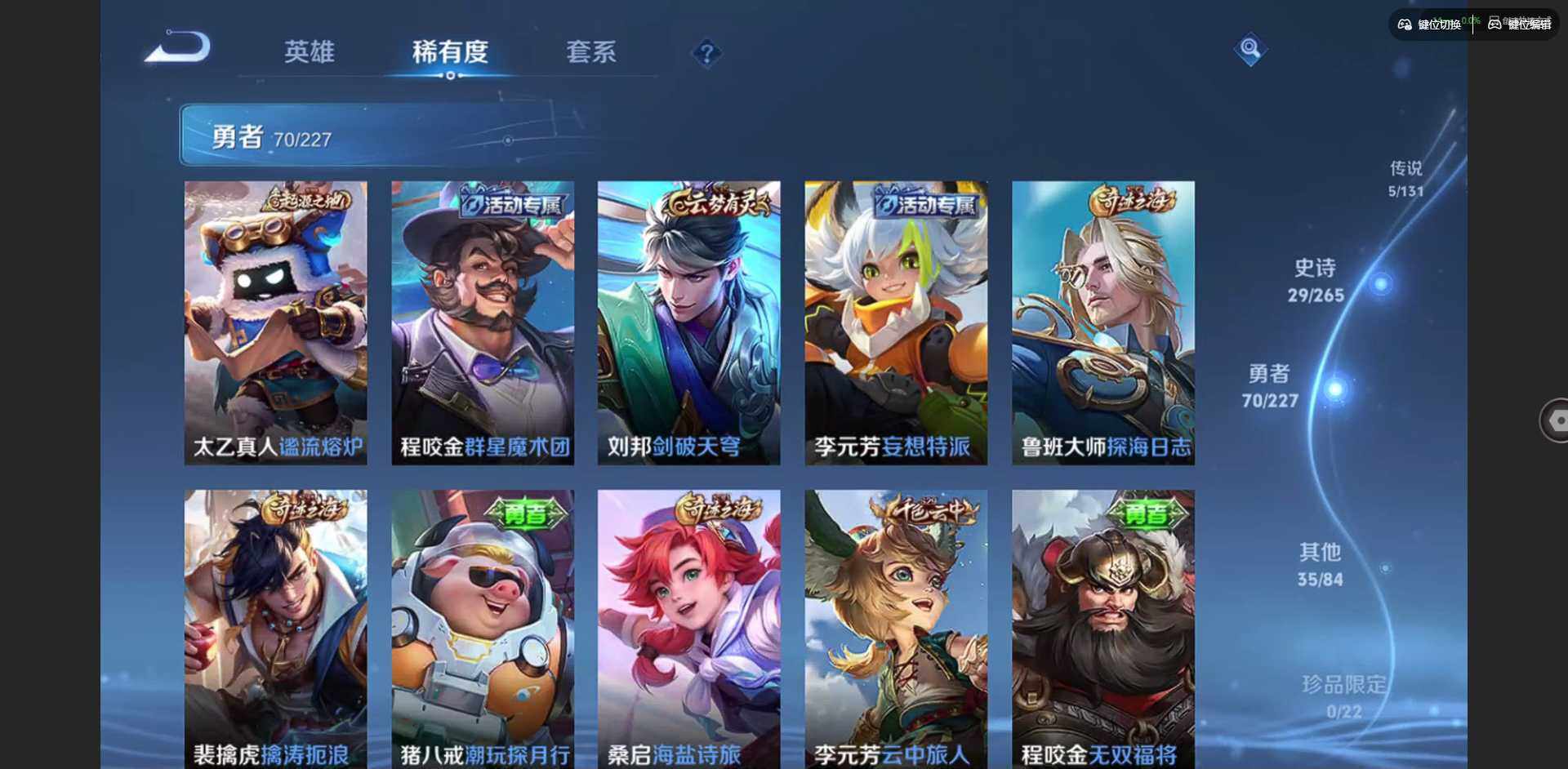 WZQM3480418王者荣耀账号详情图12