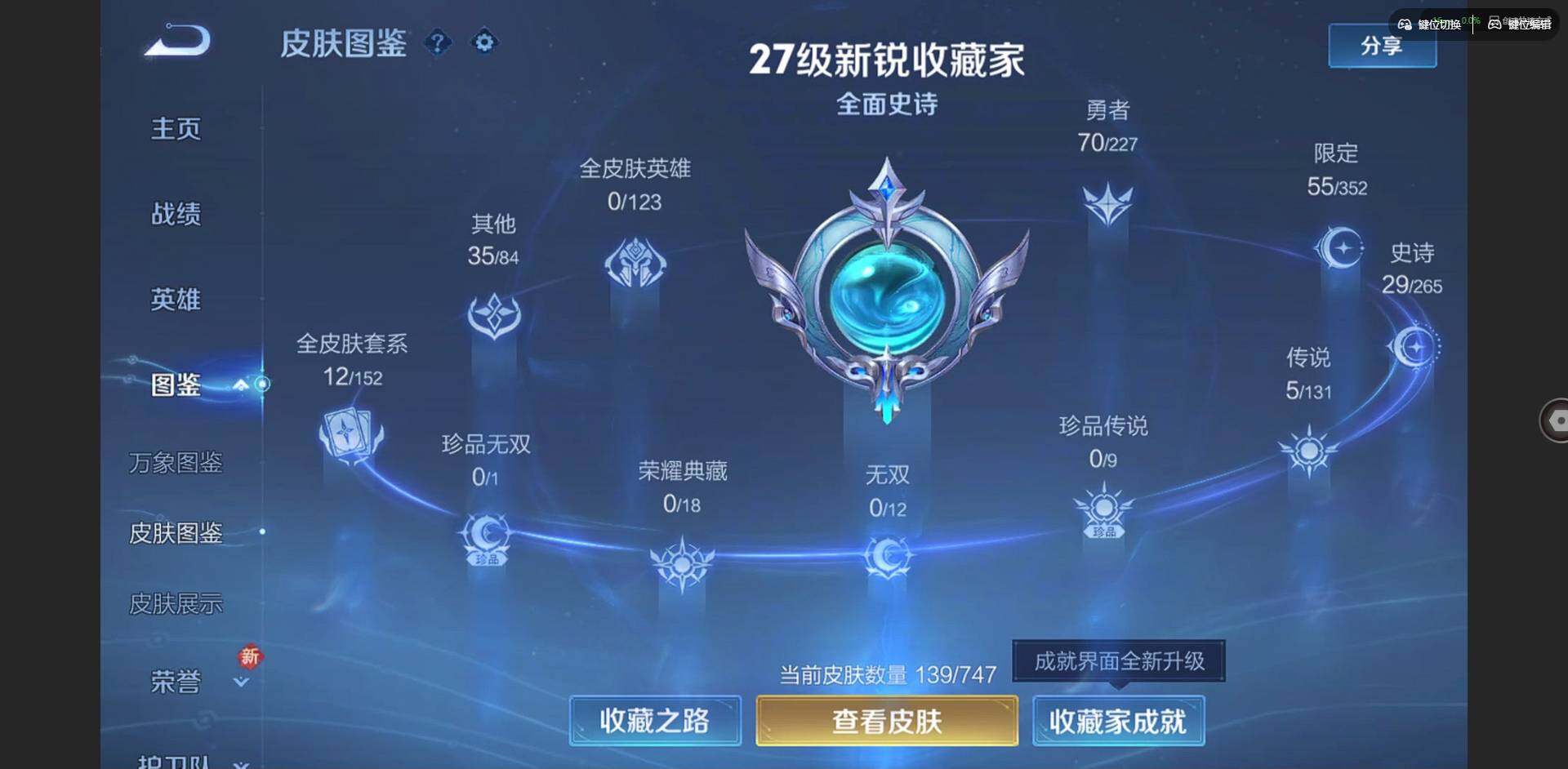 WZQM3480418王者荣耀账号详情图4