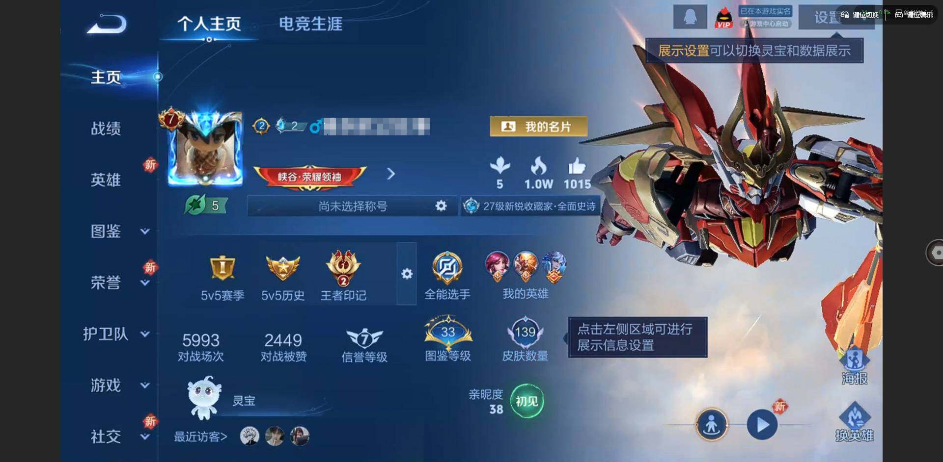 WZQM3480418王者荣耀账号详情图3