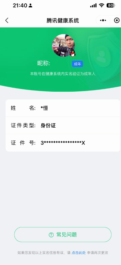 WZQM3480418王者荣耀账号详情图16