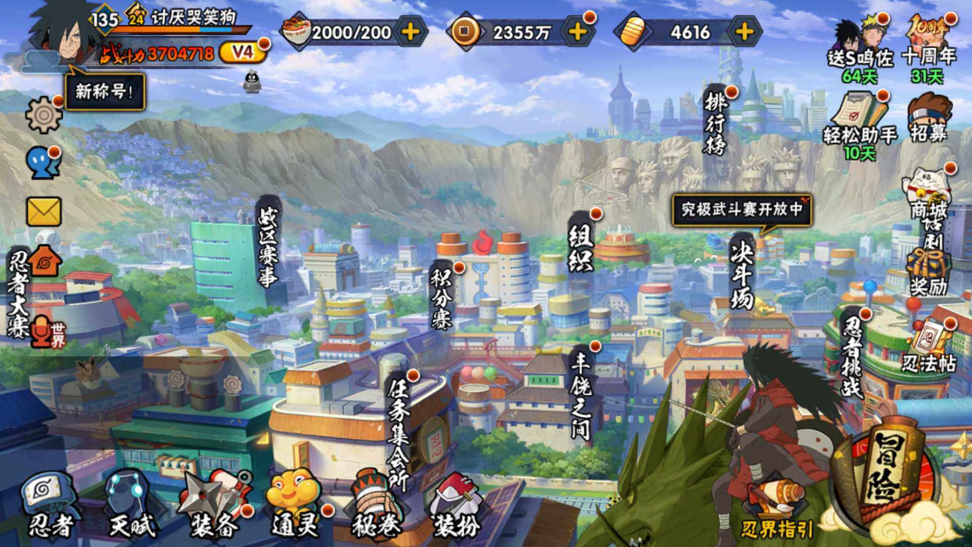 HYLFY344060火影忍者账号详情图4