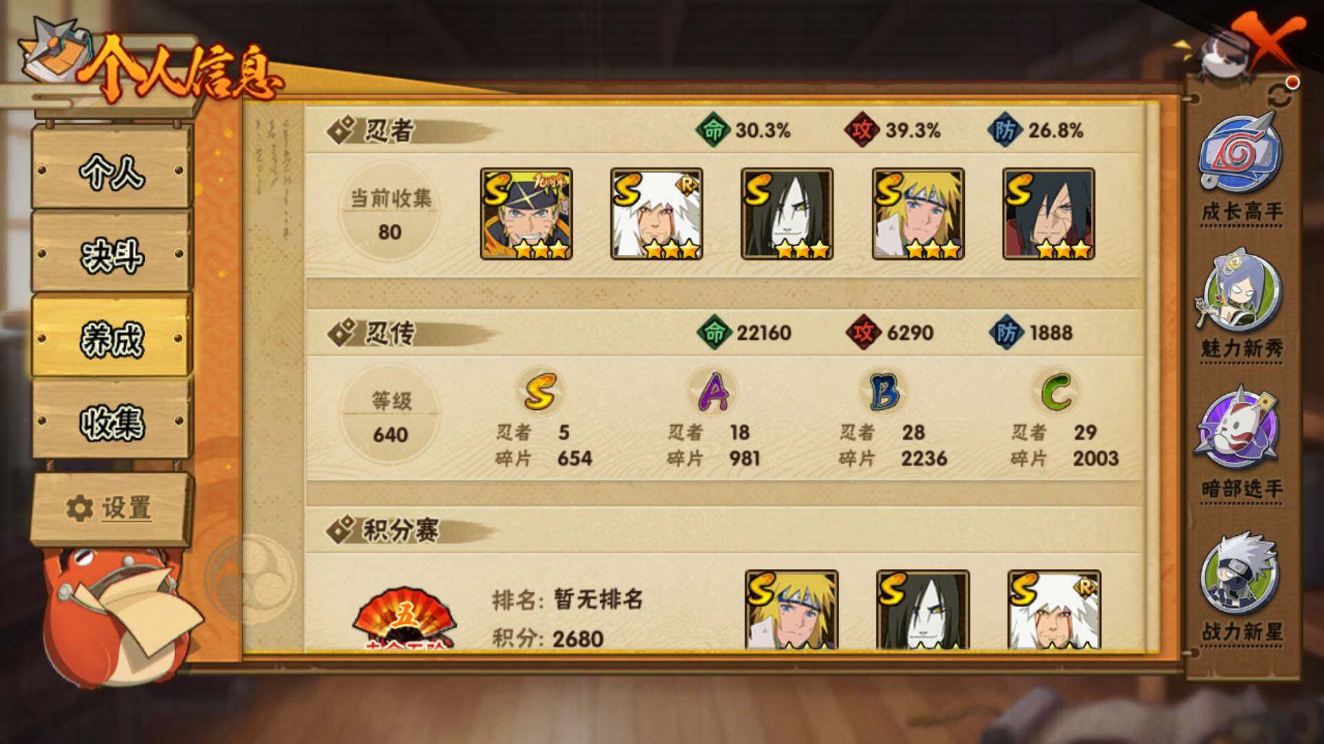 HYLFY344060火影忍者账号详情图6