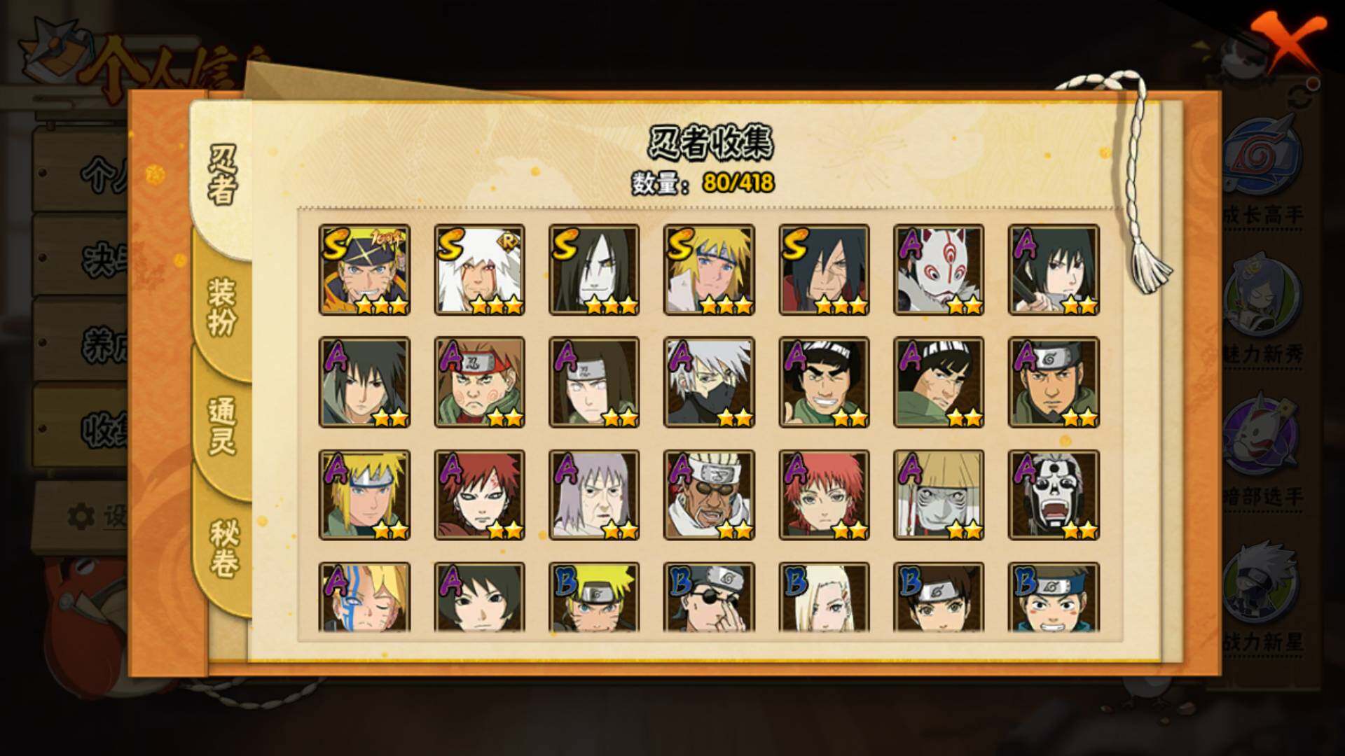 HYLFY344060火影忍者账号详情图8