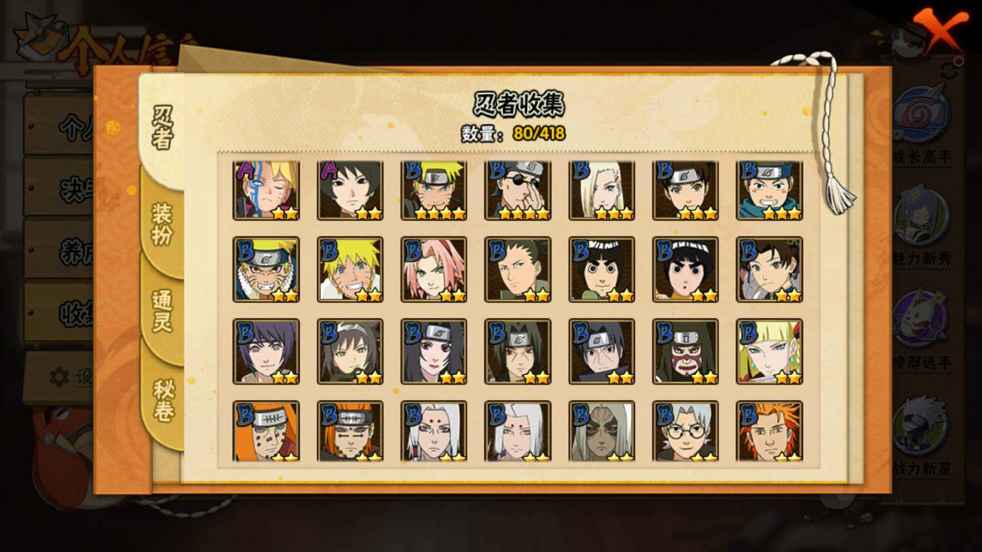 HYLFY344060火影忍者账号详情图9